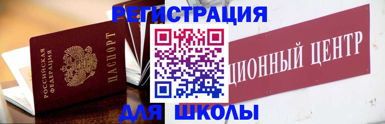 прописка ребенка в Кисловодске