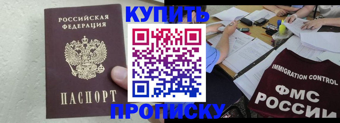 временная регистрация поиск в Кисловодске