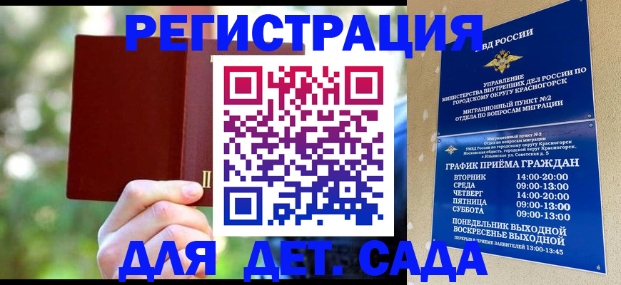 прописка в квартире в Кисловодске