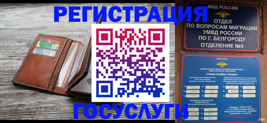 прописка 2025 в Кисловодске